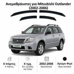 Ανεμοθραύστες Mitsubishi Outlander (2002-2006) - 4 τμχ. εμπρός και πίσω, Heko