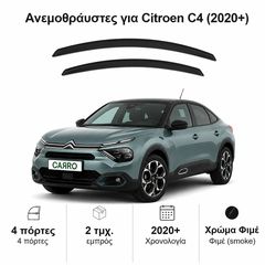 Ανεμοθραύστες Citroen C4 (2020+) - 2τμχ. εμπρός, Heko