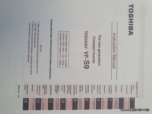 ΙΝΒΕΡΤΕΡ -INVERTER LENZE EVF8216-5     GERMANY 5,5KW 