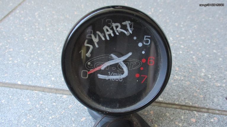 Στροφόμετρο αναλογικό από Smart ForTwo (W450) 1998-2006