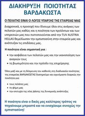 ΒΑΡΔΑΚΩΣΤΑΣ ΜΙΝΙ STYLE 17''-thumb-3