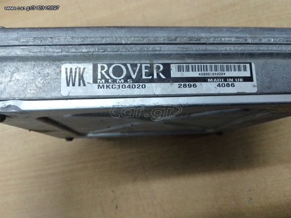 ΕΓΚΕΦΑΛΟΣ ΜΗΧΑΝΗΣ ROVER 200- 400 (MKC104020) ECU Engine ECU Rover