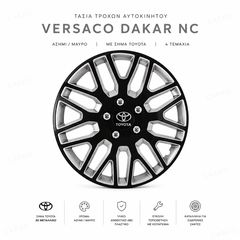 Τάσια Τροχών Αυτοκινήτου Versaco Dakar NC Μαύρο/Ασημί 15" με σήμα 3d μεταλλικό Toyota 4 Τεμάχια TA00100027