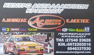 ΜΑΣΚΑ NISSAN URVAN (E23) 80-86-thumb-8