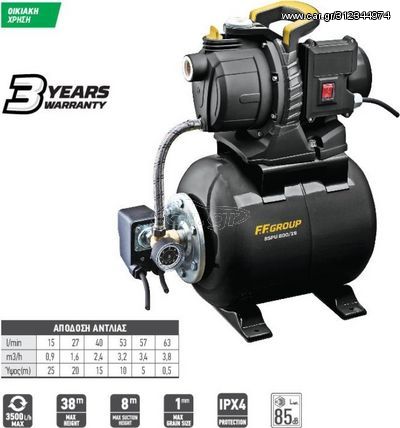 Πιεστικό συγκρότημα νερού 800W FF GROUP BSPU 800/19 43487 ( 43487 )