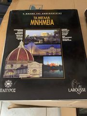 ΔΙΑΦΟΡΑ ΒΙΒΛΙΑ-thumb-9