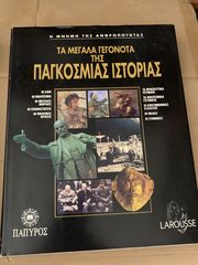 ΔΙΑΦΟΡΑ ΒΙΒΛΙΑ-thumb-11