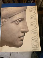 ΔΙΑΦΟΡΑ ΒΙΒΛΙΑ-thumb-33
