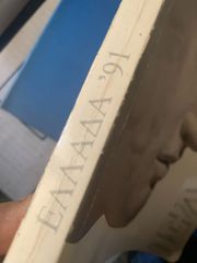 ΔΙΑΦΟΡΑ ΒΙΒΛΙΑ-thumb-34