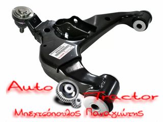  ΨΑΛΙΔΙ TOYOTA HILUX REVO '15- 4WD GUN125/126/135 ΕΜΠΡΟΣ/ ΚΑΤΩ ΔΕΞΙΟ Κωδικός: 48068-0K090