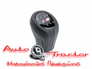  ΠΟΜΟΛΟ ΛΕΒΙΕ ΤΑΧΥΤΗΤΩΝ BMW -M TYPE- SERIES 1 E81/E82/87 / SERIES 3 E90/E92/E93 6ΧΥΤΟ Κωδικός: 43002127