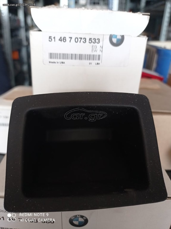 ΣΤΑΧΤΟΔΟΧΕΙΟ BMW E86, E85 Z4