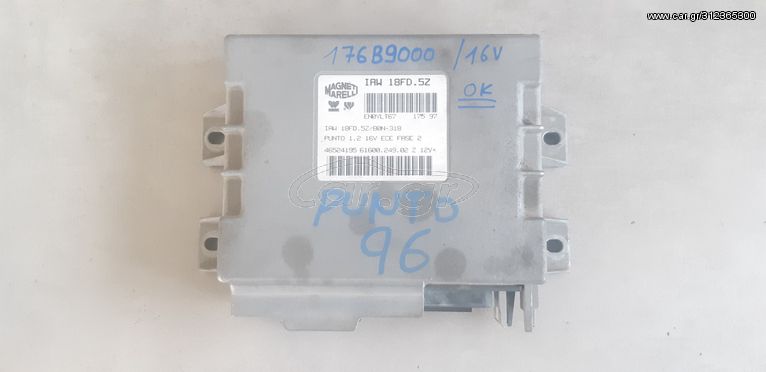 ΕΓΚΕΦΑΛΟΣ ΣΕΤ (ΜΕ ΚΛΕΙΔΙ) FIAT PUNTO 95-99 1.2 16V, 46524195, IAW18FD.5Z, IAW18FD5Z