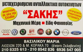 ΚΑΘΡΕΠΤΕΣ ΗΛΕΚΤΡΙΚΟΙ ΔΕΞΙΟΙ OPEL ASTRA J (2011-2018) -thumb-2