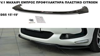 CITROEN DS5 15'-19'  ΠΛΑΣΤΙΚΑ SPLITTER ΠΡΟΣΘΕΤΑ MAXAIΡΙΑ ΓΥΡΩ-ΓΥΡΩ ΑΕΡΟΤΟΜΗ!!