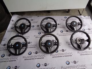 ΤΙΜΟΝΙΑ (STEERING WHEEL) M PACK ΜΕ ΑΕΡΟΣΑΚΟ BMW FX