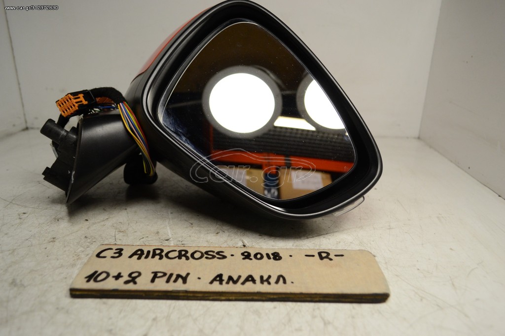 ΚΑΘΡΕΦΤΗΣ CITROEN C3 AIRCROSS TOY 2018 R , 10+2 PIN 
