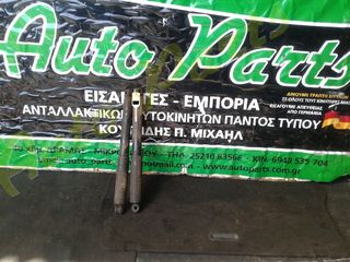 ΜΠΟΥΚΑΛΕΣ ΠΙΣΩ ISUZU D-MAX , ΜΟΝΤΕΛΟ 2008-2012  