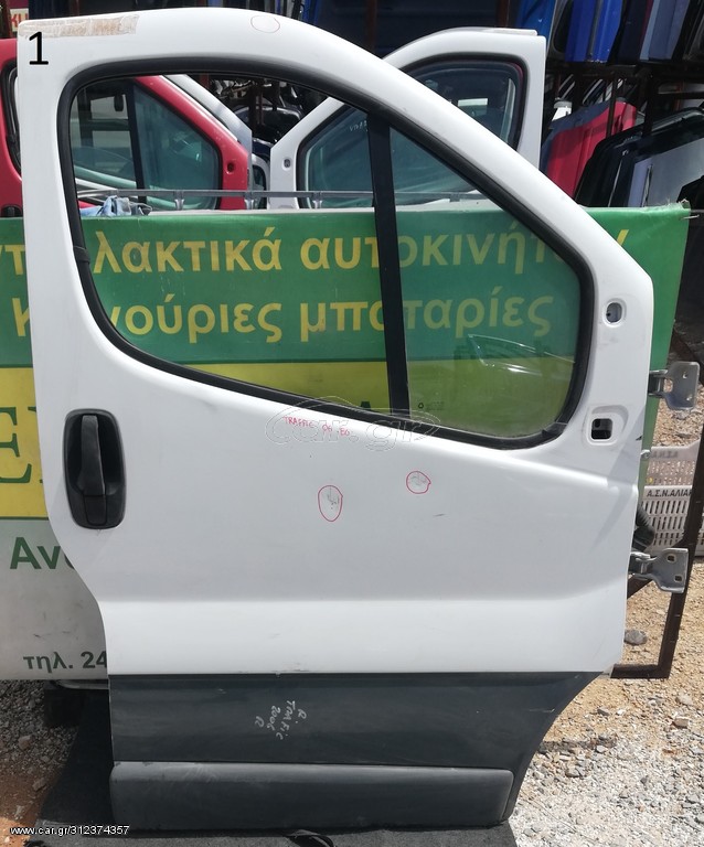 ΠΟΡΤΑ ΕΜΠΡΟΣ ΔΕΞΙΑ RENAULT TRAFIC 2002-2014 {EG}