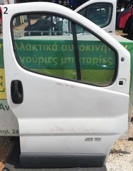 ΠΟΡΤΑ ΕΜΠΡΟΣ ΔΕΞΙΑ RENAULT TRAFIC 2002-2014 {EG}-thumb-1