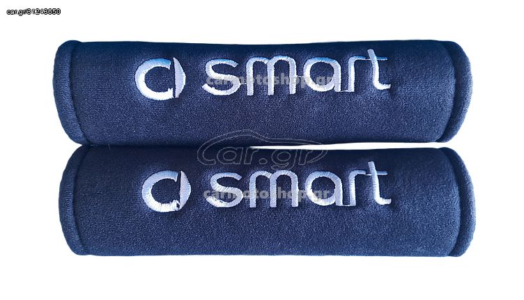 Μαξιλαράκια Ζώνης Τύπου Αλκαντάρα Smart