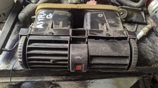 ΑΕΡΑΓΩΓΟΙ ΚΕΝΤΡΙΚΗΣ ΚΟΝΣΟΛΑΣ ΓΙΑ OPEL ASTRA G ΤΟΥ 98 -04. 90560344
