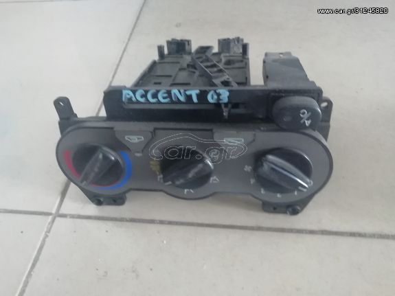 HYUNDAI ACCENT (03) ΧΕΙΡΙΣΤΗΡΙΟ ΘΕΡΜΟΚΡΑΣΙΑΣ-ΚΛΙΜΑΤΙΣΜΟΥ