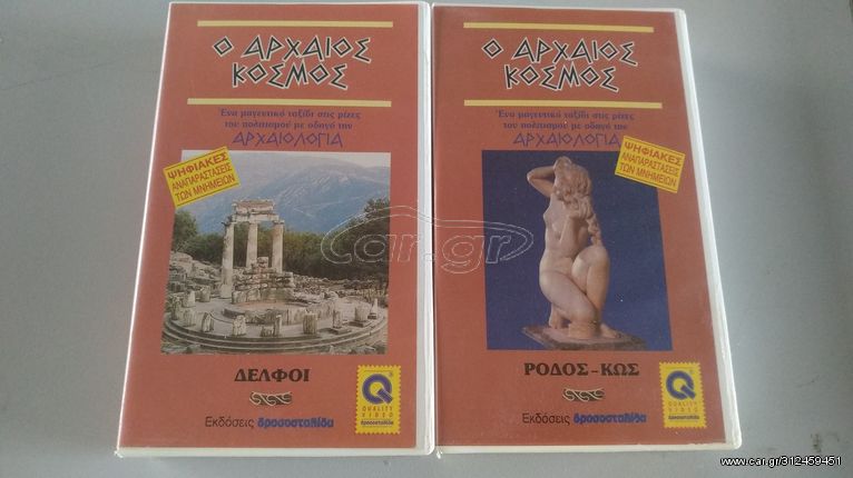 vhs ταινίες ( 9 κασέτες )