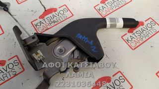 ΚΑΣΤΑΝΙΑ ΧΕΙΡΟΦΡΕΝΟΥ MAZDA 2 (DE) 1.3 (08-11) 5 DOOR