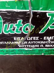 ΜΑΡΚΟΥΤΣΙΑ / ΣΩΛΗΝΕΣ A/C OPEL CORSA D , ΚΩΔ.ΚΙΝ. Ζ10ΧΕΡ ,  ΜΟΝΤΕΛΟ 2006-2012