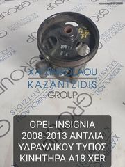 OPEL INSIGNIA 2008-2013 ΑΝΤΛΙΑ ΥΔΡΑΥΛΙΚΟΥ ΤΙΜΟΝΙΟΥ ΤΥΠΟΣ ΚΙΝΗΤΗΡΑ- A18XER