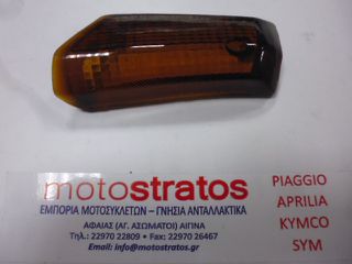 Κρύσταλλο Μπροστινού Αριστερού Φλάς Suzuki Address.50 1224