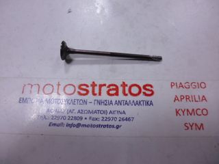 Βαλβίδα Εξαγωγής Piaggio Medley 150 4T ie ABS E4 - 2016 - 2019  RP8MA0220 1A000857