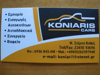 ΚΑΙΝΟΥΡΙΑ ΑΜΟΡΤΙΣΕΡ ΜΠΑΓΚΑΖ ΑΠΟ KIA PICANTO '04-'11 -thumb-1
