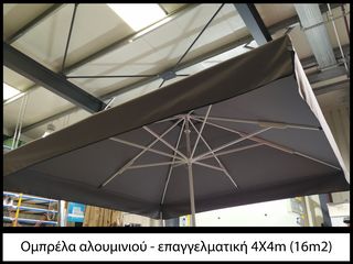 Επαγγελματική ομπρέλα 4Χ4 