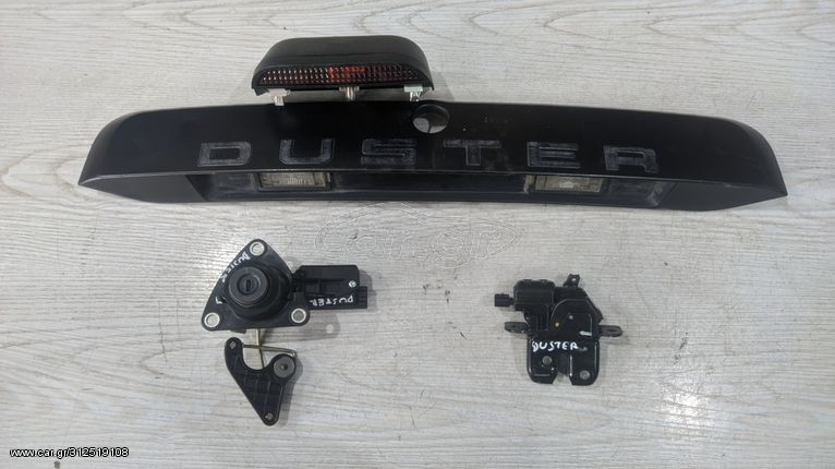 Ηλεκ/κη κλειδαρια και μύλος (αφαλός) κλειδιού τζαμόπορτας με ρελέ από Dacia Duster 2010 - 2017. Υπάρχει και το κλειδί