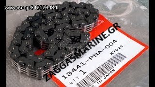 ΚΑΔΕΝΑ ΧΡΟΝΙΣΜΟΥ HONDA BF150