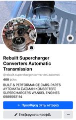 Τεντοτηρας Supercharger Jacksons Racing 