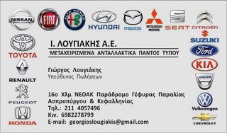 ΠΟΡΤΑΚΙ ΡΕΖΕΡΒΟΥΑΡ (9636404880) PEUGEOT 306 1999-2001-thumb-1