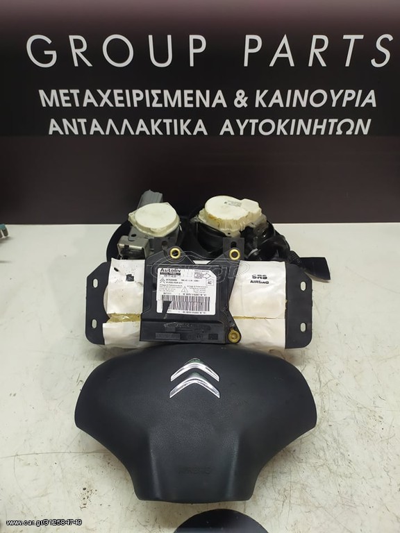 ΑΕΡΟΣΑΚΟΙ ΣΕΤ CITROEN C3