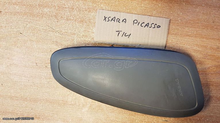 CITROEN XSARA PICASSO 1999-2007 ΑΕΡΟΣΑΚΟΣ ΚΑΘΙΣΜΑΤΟΣ ΕΜΠΡΟΣ ΑΡΙΣΤΕΡΟΣ 