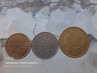 Δραχμες νομισματα-thumb-1