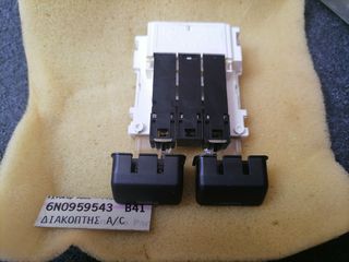 SEAT IBIZA-CORDOBA-INCA ΔΙΑΚΟΠΤΗΣ A/C
