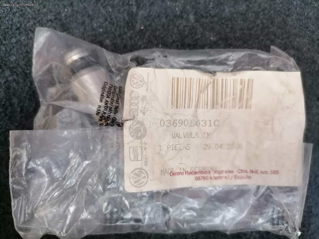 SEAT-SKODA-AUDI-VW ΔΙΑΦΟΡΑ ΜΠΕΚ ΚΑΥΣΙΜΟΥ