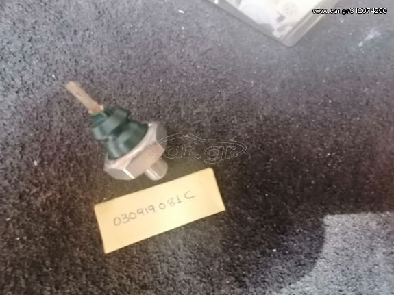 SEAT,VW,AUDI,SKODA ΒΑΛΒΙΔΑ ΛΑΔΙΟΥ ΠΡΑΣΙΝΗ