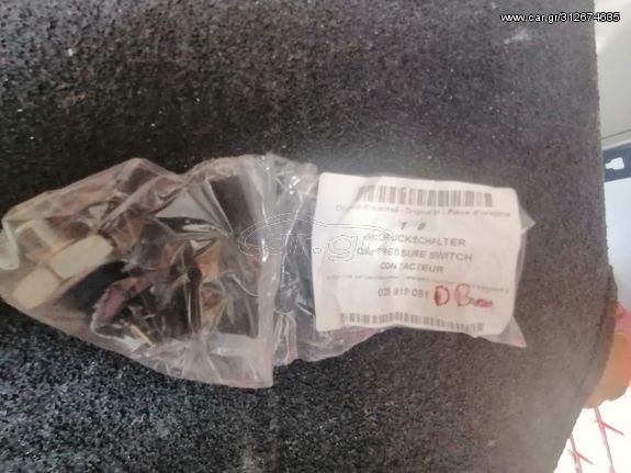 SEAT-VW-AUDI-SKODA ΒΑΛΒΙΔΑ ΛΑΔΙΟΥ