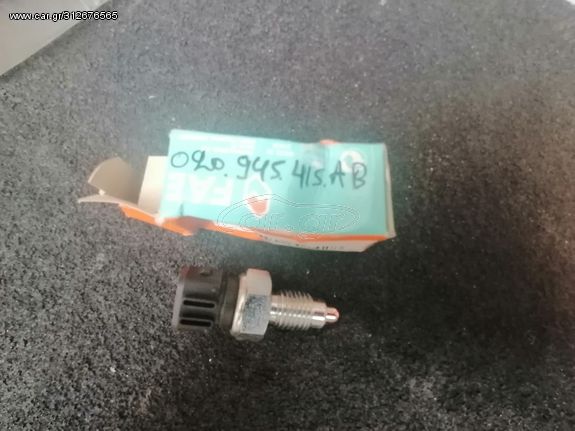 SEAT-VW-AUDI-SKODA ΒΑΛΒΙΔΑ ΟΠΙΣΘΕΝ