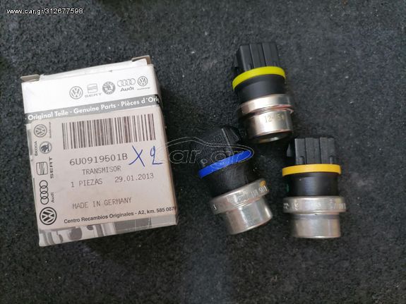 SEAT-VW-AUDI-SKODA ΒΑΛΒΙΔΑ ΝΕΡΟΥ