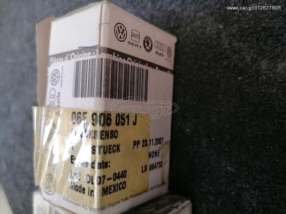 SEAT-VW-AUDI-SKODA ΒΑΛΒΙΔΑ ΛΑΔΙΟΥ