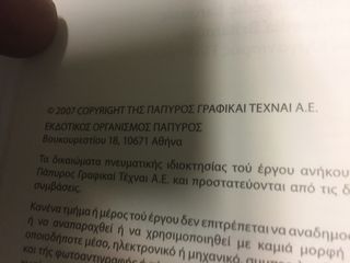 Εγκυκλοπαιδεια-thumb-7